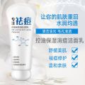 Hankey Acne Facial Cleanser Oil Control Moisturizing Cleansing Milk Deep Cleaning Shrink Pores Blackhead Removal Face Skin Care