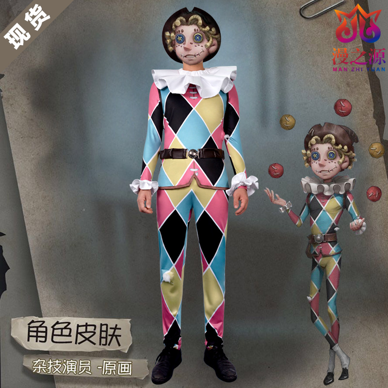 Game Identity V Mike Morton Cosplay Costume Survivor Acrobat Mr Swifts Skin Uniform halloween costumes for men free shipping