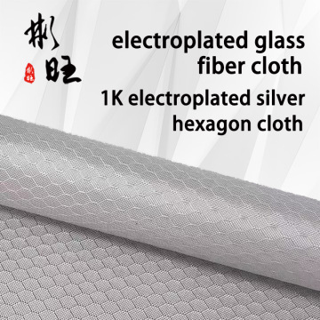 1K 220G silver hexagonal jacquard, hexagonal, electroplated glass fiber cloth,the width of 1.1 m High strength, high toughness,