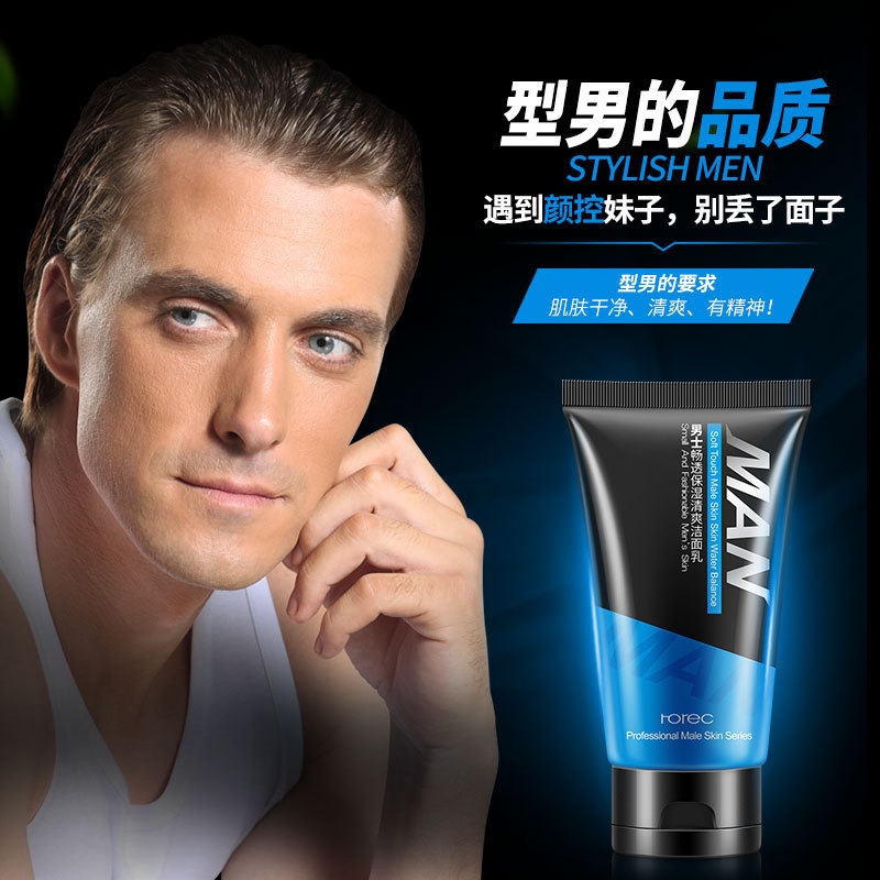HOREC MEN'S Facial cleanser cool mineral mud cleanser face care Man face care Face Washing Product Cleanser 100g