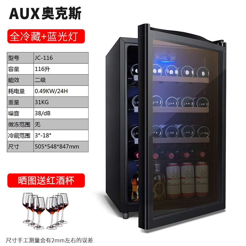 95L Big capacity wine cooler refrigerator Big refrigerator skincare fridge Red Wine Cabinet Refrigerator Small fridge for room