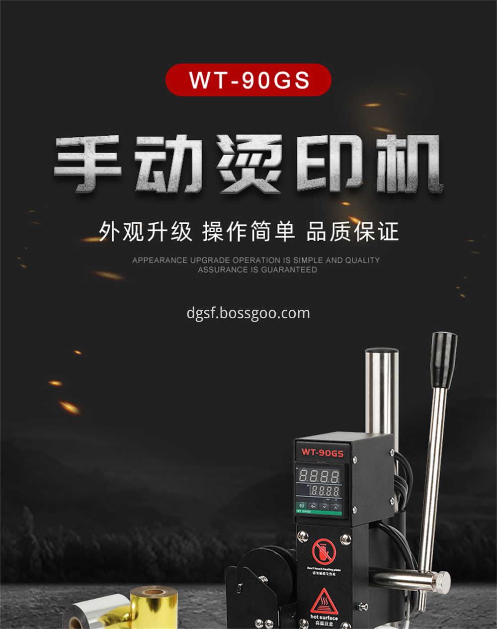 Manual Hot Stamping Machine 1 Jpg