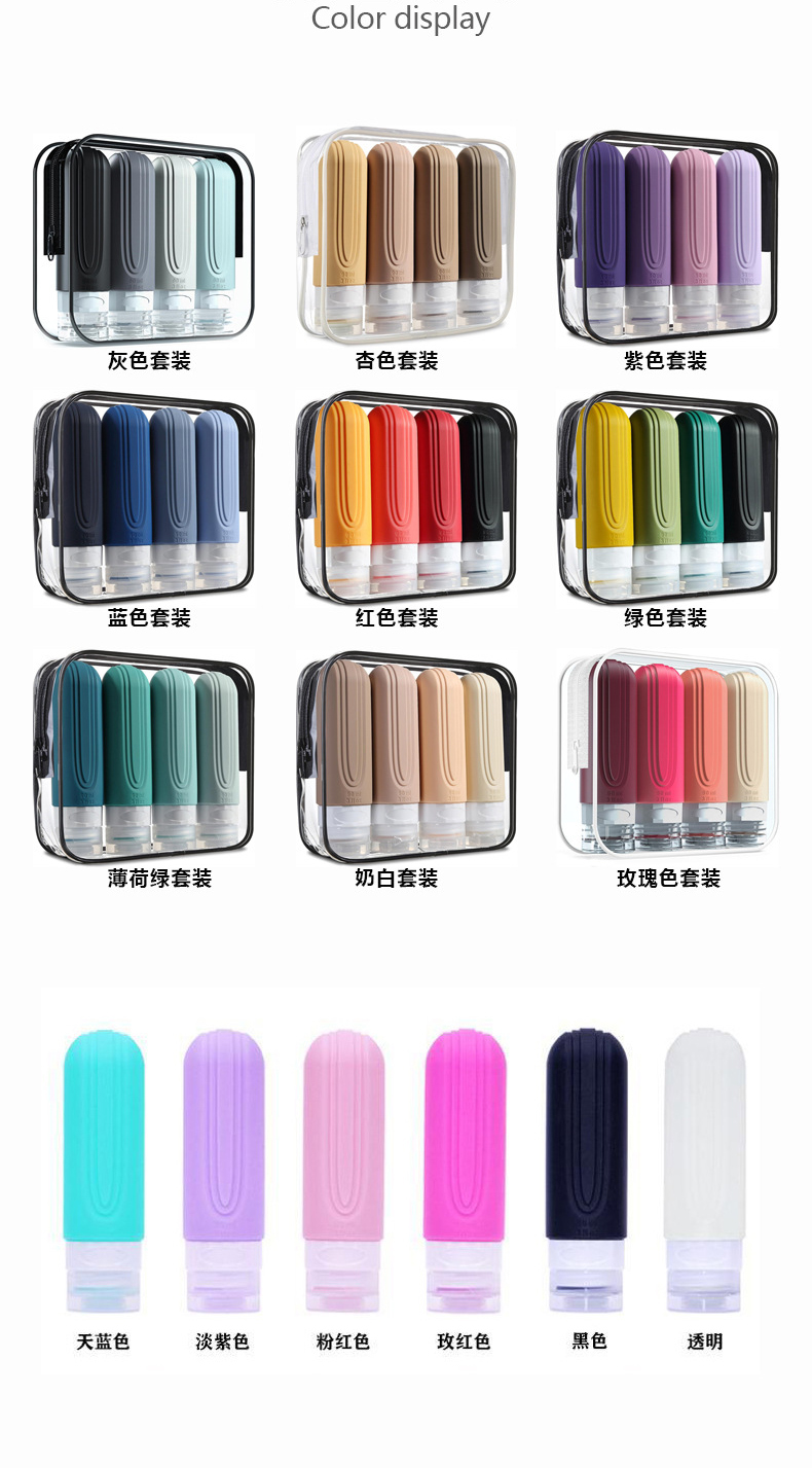 silicone travel bottle MFZ-N001