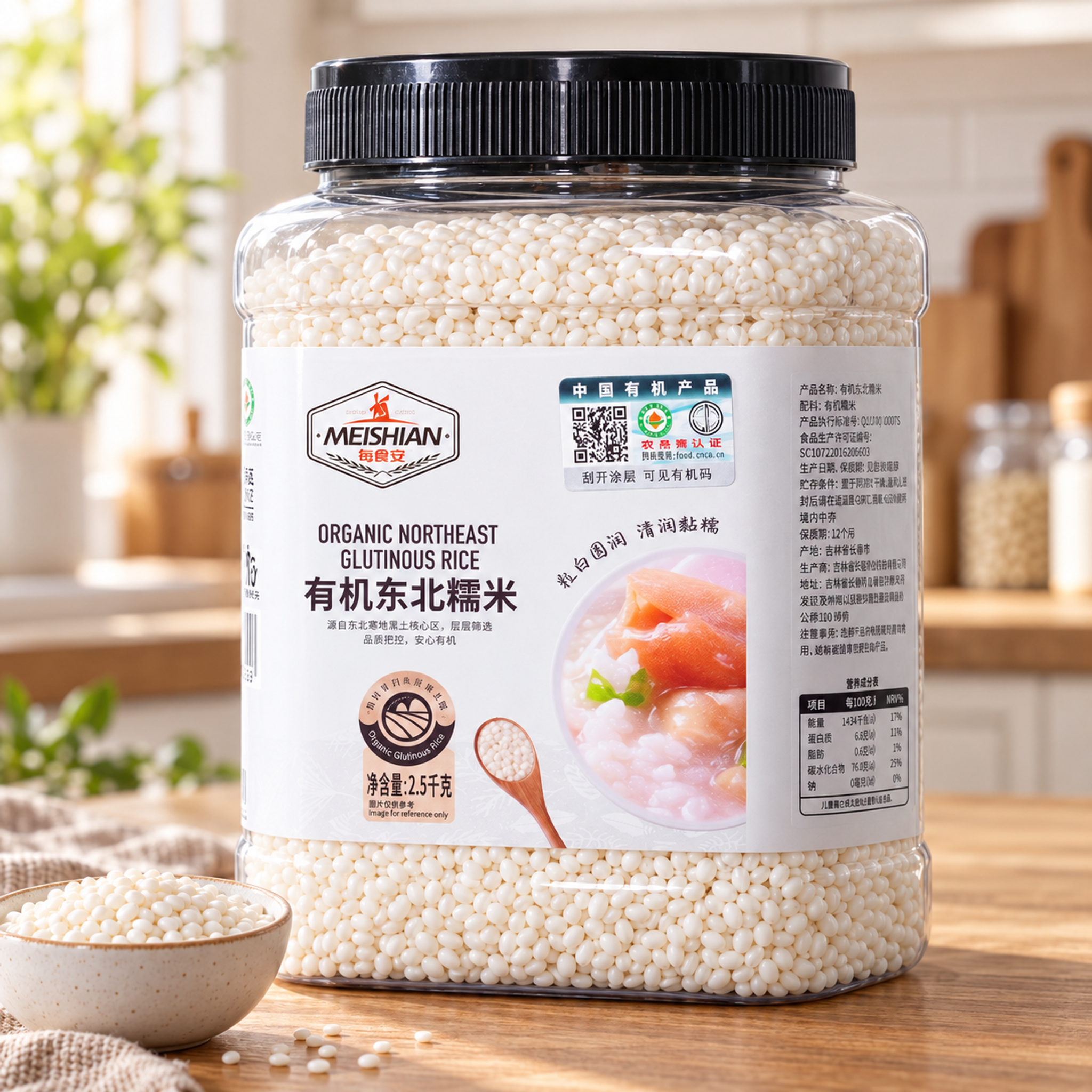 Organic northeast glutinous rice 2.5kg3