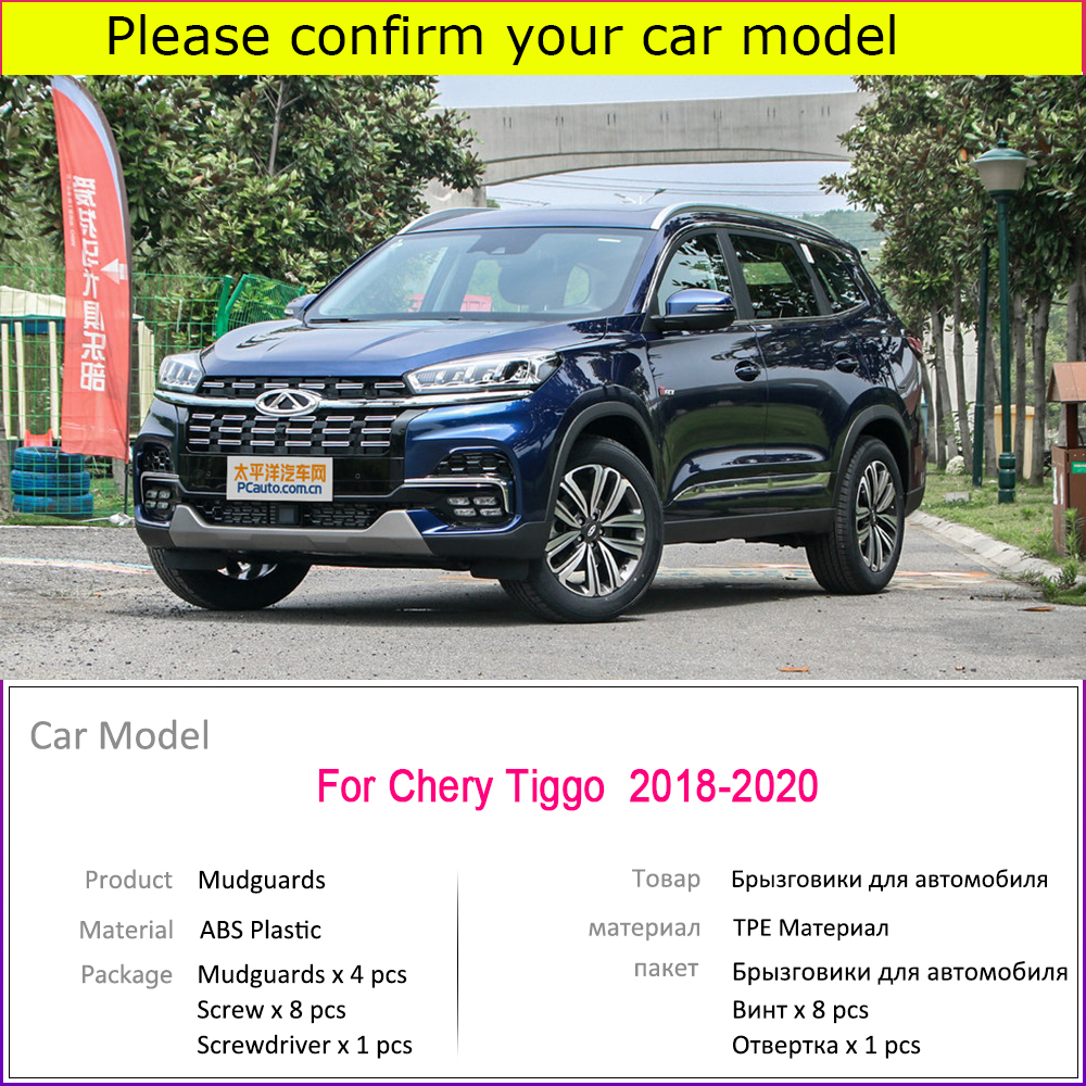 Mud Flaps For CHERY TIGGO 8 2020-2018 Auto Front Rear 4pcs Mudguards Special Car Fender Mud Flaps Mudflaps 2020 2019 2018