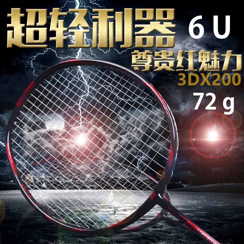 2019 New Powerful badminton racket 6U badminton rackets Sports racquet