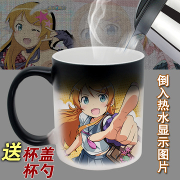 Oreimo Ore no Imoto Kousaka kirino Tamura Manami Mug Cup Cosplay Prop High Temperature Color-changing Mug Cup,More Designs