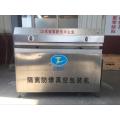 Many Output Explosion-proof Vacuum Packing Machine