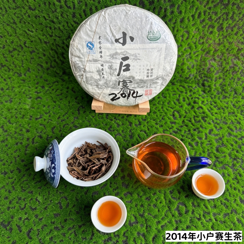 2014 Xiaohusai Aged Raw Pu‑er Tea Cake, 357g