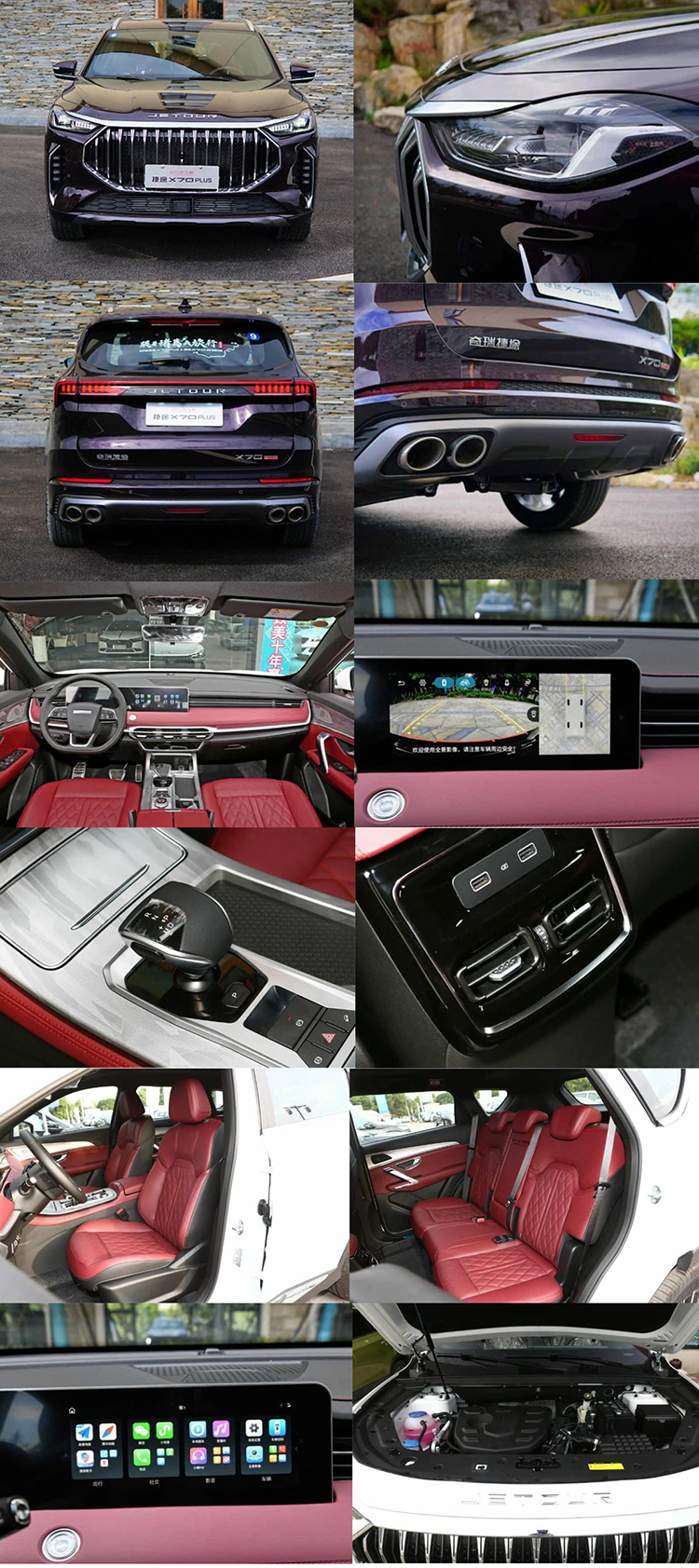 X70 Plus Jetour