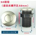Food Waste Disposer Parts 32MM air switch button with 1.5m pipe
