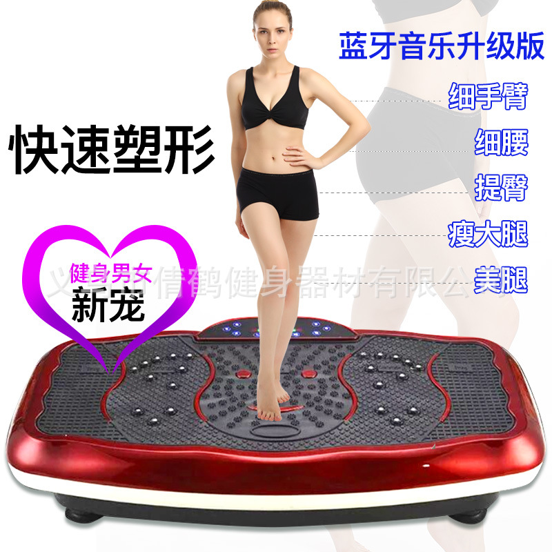 Vibration Fitness Massager Power Plate Shook Standing Home Fitness Equipment Vibrating Plate Exercise Machine