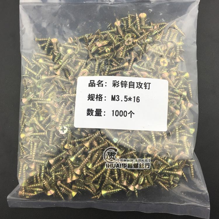 free shipping 1000 pcs Cross head self - tapping screw dry wall nail with hard flat head wood screw fiber nail m3.5 m4