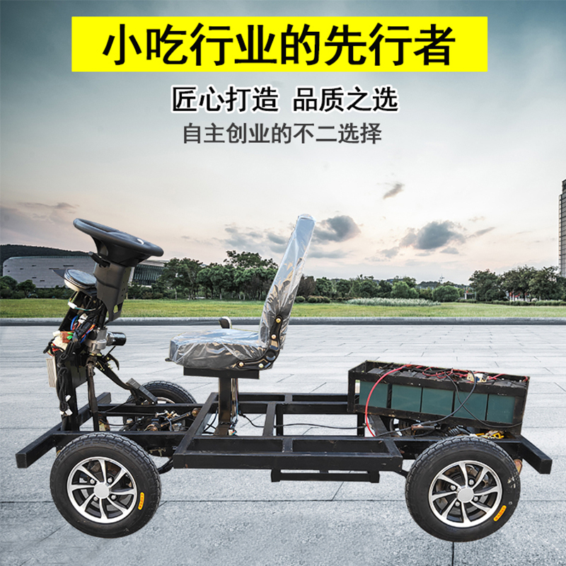 Customized Electric four-wheel truck chassis, accessories small food truck truck equipment robot chassis