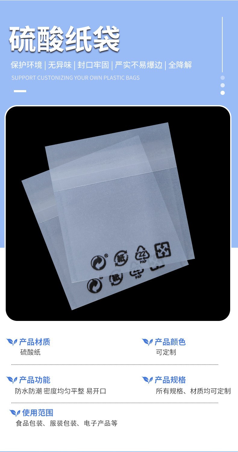 FSC Certified Eco-friendly Sulfuric Acid Paper Bag