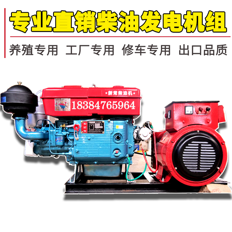 Diesel generator a set of 15 kW diesel generator set water-cooled single cylinder generator evaporative cooling household