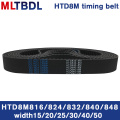 Rubber synchronous belt HTD8M 816 824 832 840 848 pitch=8mm arc tooth industrial transmission belt toothed belt width 20/30/40mm