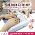 80W Nail Suction Dust Collector 110V/220V High Power Nail Fan Art Manicure Salon Tools Manicure Machine Tools Nail Fan Vacuum