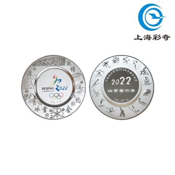 2022 Olympic Bid Commemorative Silver Plate
