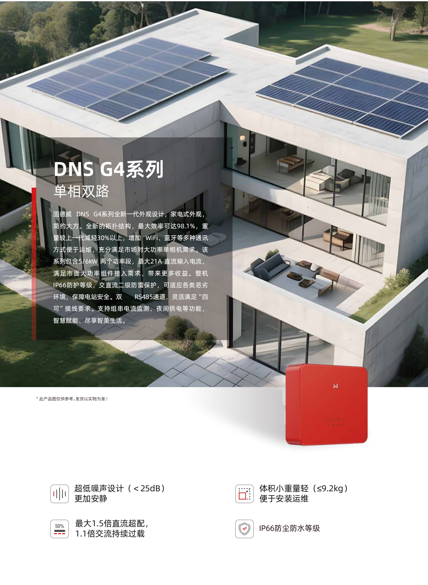 DNS G4