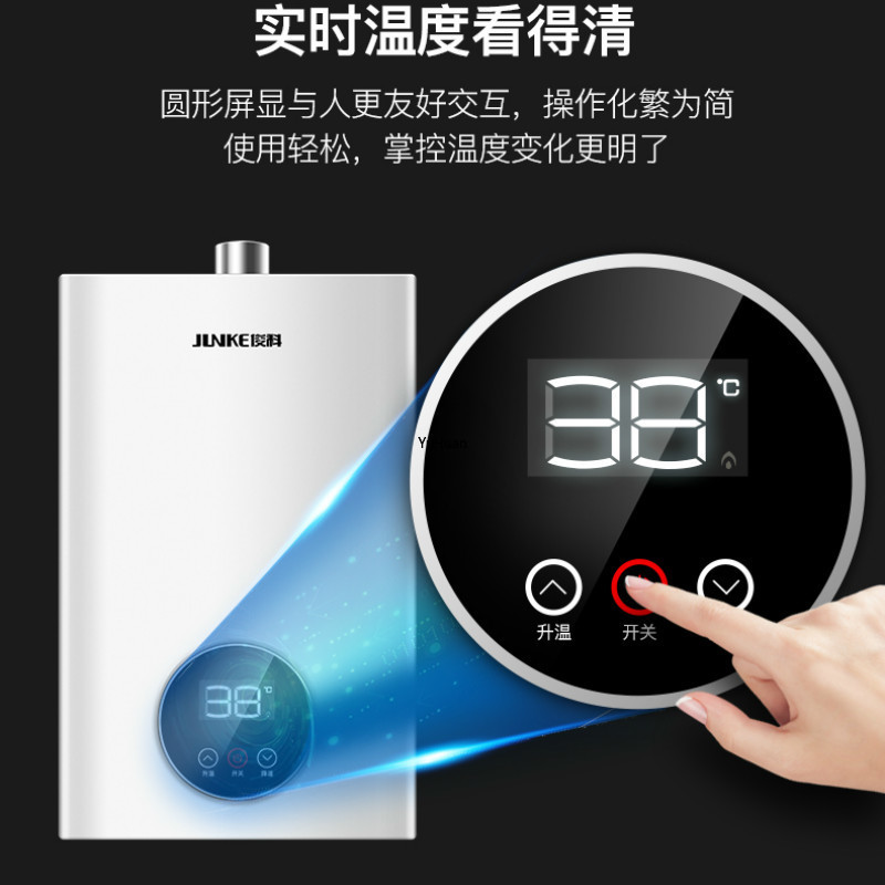 Household Water Heater Strong Exhaust Gas Water Heater Natural Gas Intelligent Constant Gas Liquefied 12 L Water Heater