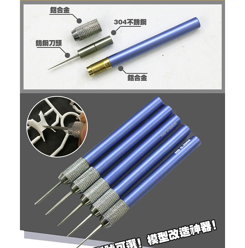 Model Tool Special Modification Tool Detail Engravings Metal Tungsten Steel Precision Carving Cutter 0.2/0.4/0.6/0.8/1.0mm