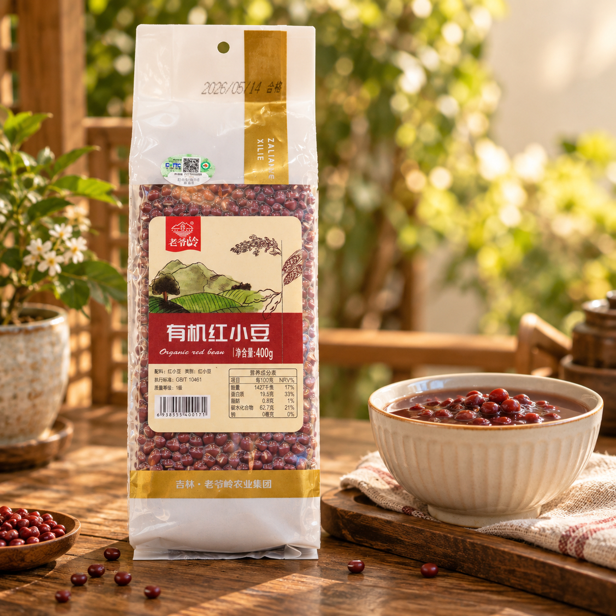 Organic Red Bean3