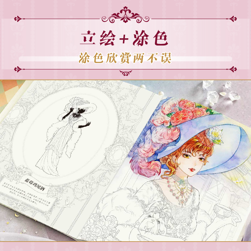 Costume Ball Anime Line Drawing Book Rococo Gothic Prom Wedding Dress Coloring Book Color Pencil Painting Book