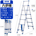 Blue Six Step Ladder