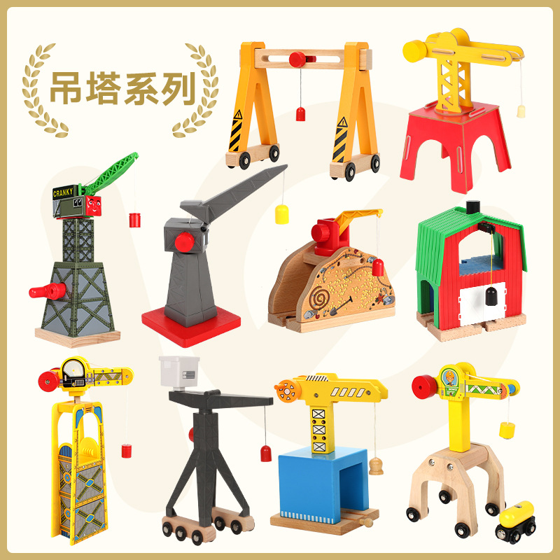 Wooden track accessories, all kinds of tower cranes compatible with magnetic track trains, wooden track toys