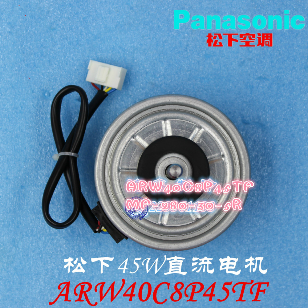 air conditioner Motor for Panasonic air conditioner parts 45W hang up indoor DC motor panasonic ARW40C8P45TF MF-280-30-5R