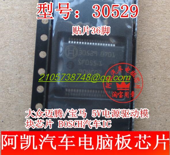 30529 for VW BMW ECU Power driver chip 5V Power driver module chip 30529 hssop36 for BOSCH automotive IC