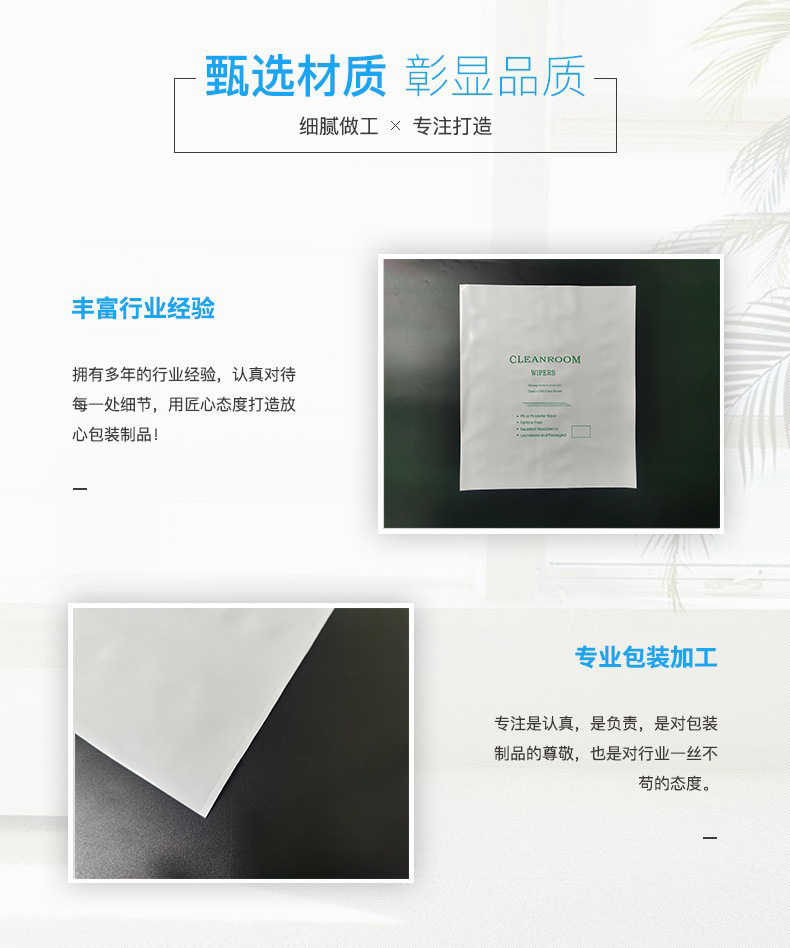 Custom Cleanroom PE Bag for Lint-free Cloth, Flat Open, Recyclable Plastic Packaging Bag