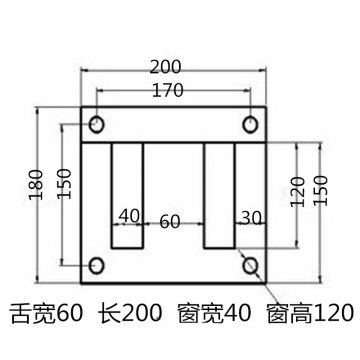 Transformer silicon steel sheet, iron core 60*200, Z11 tongue width 60 length 200 window width 40 window height 12mm