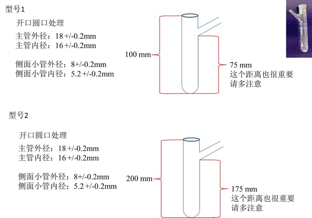 Clear quartz test tube as the drawing for sample