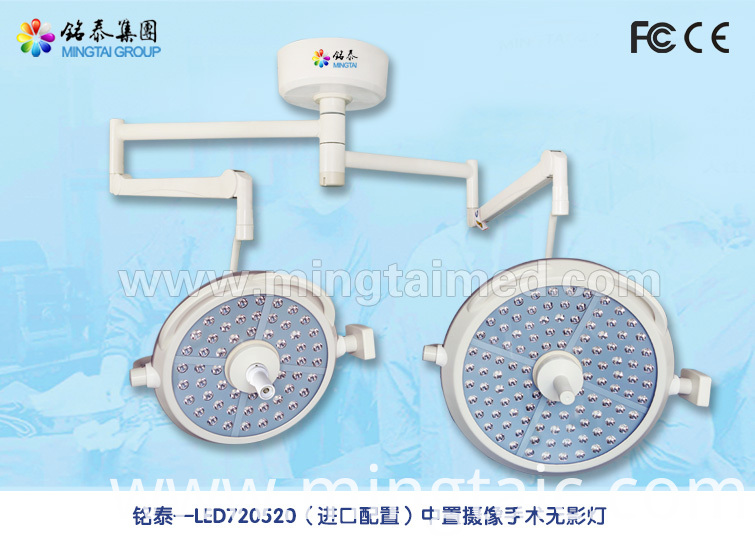 明泰LED720 / 520进口配置型号手术灯
