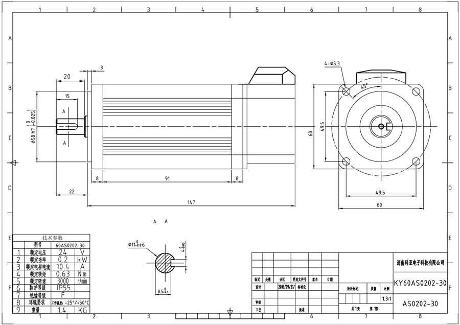 Dc Brushless Servo Motor