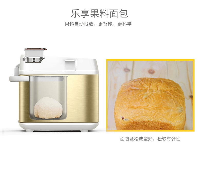 Automatic Fruit Sprinkled Electric Bread Making Machine Home Multifunctional Smart Cake Bread Maker LED Toching Screen