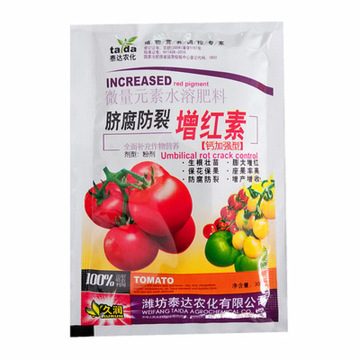 Special Vegetable Fertilizer Supplemental Plant Nutrition Homobrassinolide Expanded Fruit Rapid Rooting For Home Garden Bonsai