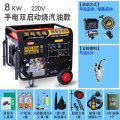 Gasoline generator household small single phase 220V / 380V 8KW generator