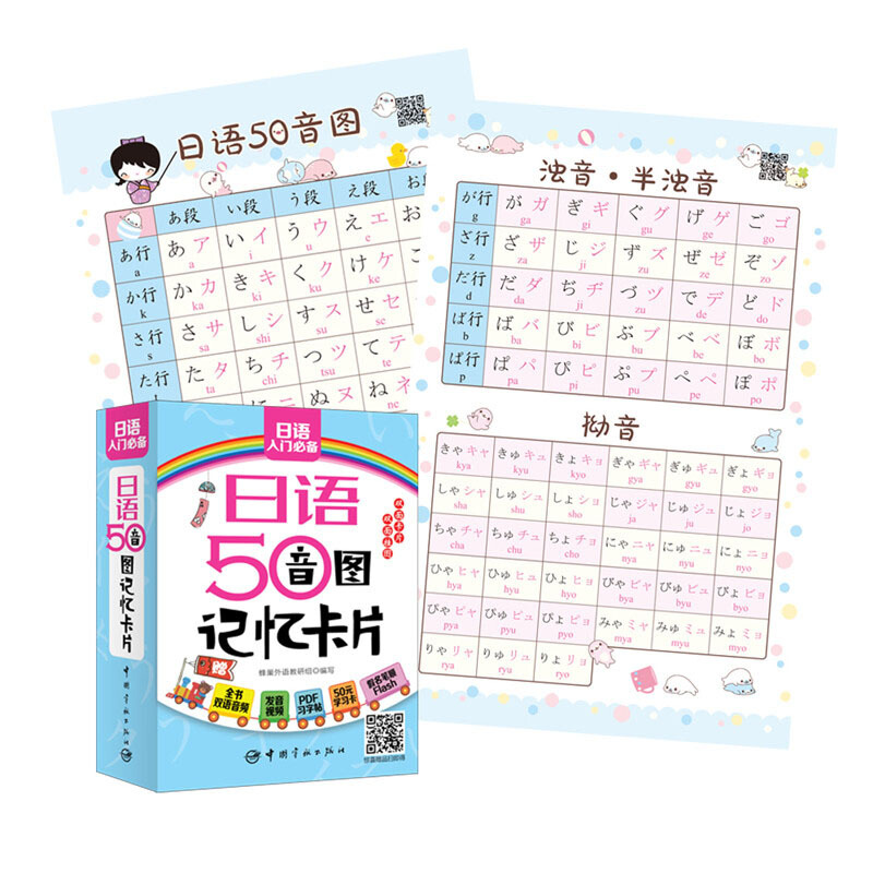 Zero Starting Point Standard Groove Copybook Books Japanese Handwriting Introduction Word Kana Card Sticker Libra Kawaii Cute