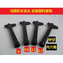 Vidric 4pcs=1set Faucet horseshoe piece installation tight fixed parts repair wrench 9/10/11/12mm hex socket tool