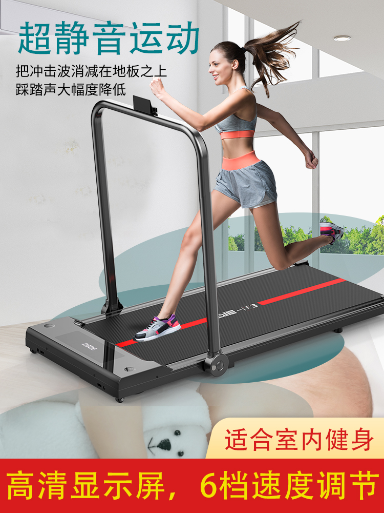 Household Type Small Ultra-quiet Fitness Weight Loss Folding Family-style Indoor Walking Flat Treadmill