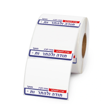 Thermal Label Paper for Supermarket Price Barcode