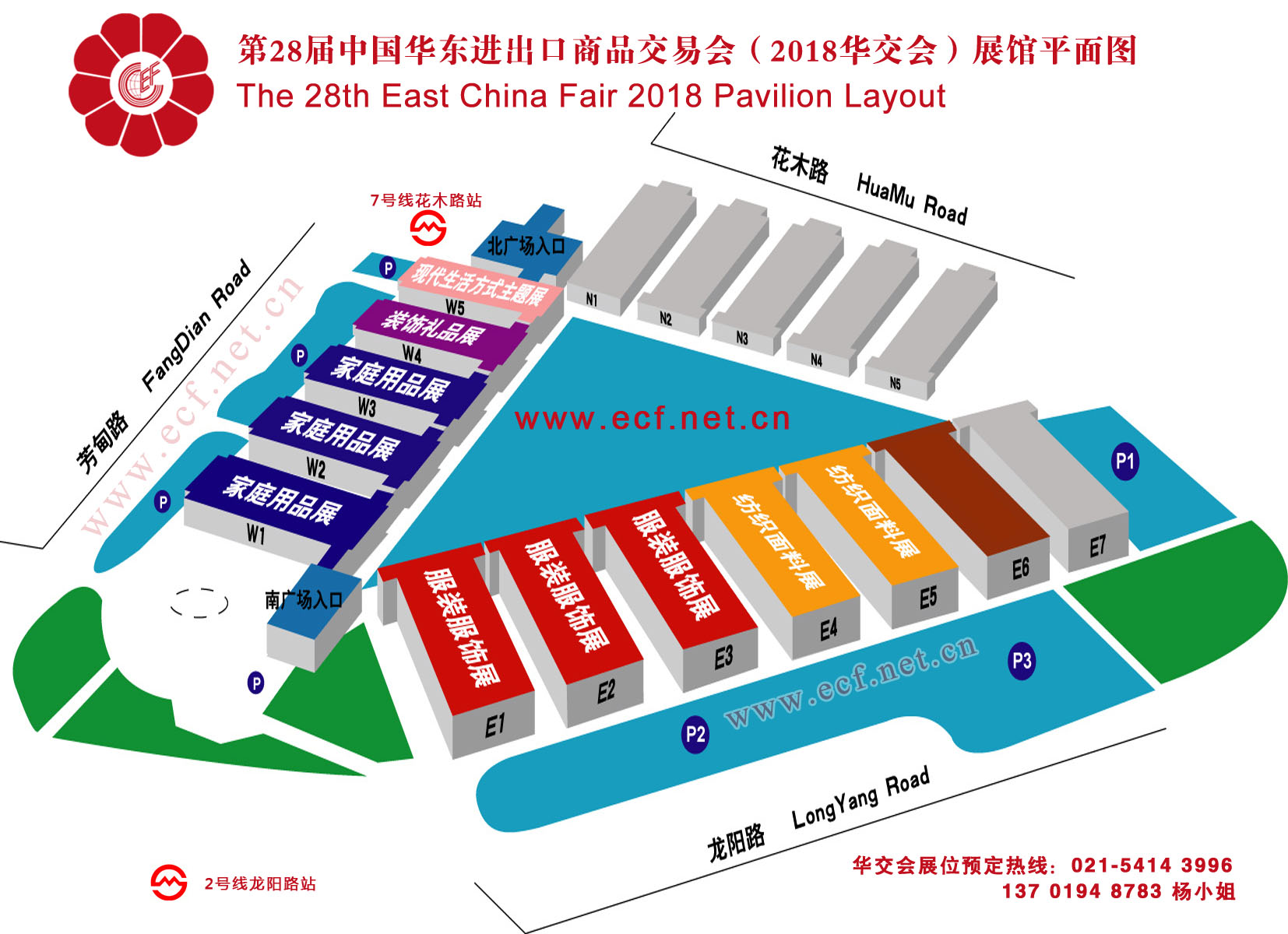 28th East China Fair Distribution