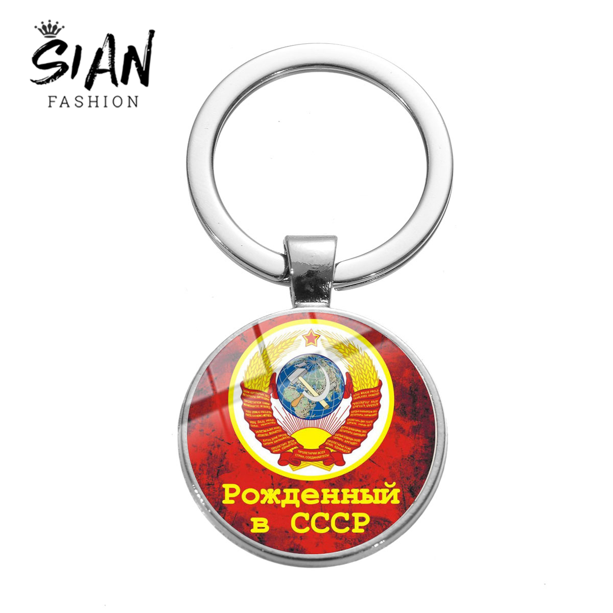 SIAN Classic USSR Soviet Badges Keychain Sickle Hammer CCCP Russia Emblem Communism Printed Glass Round Key Chain Gift Key Ring