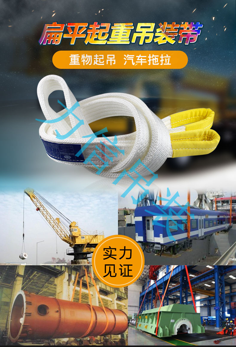 2t 1m white High tensile Double buckle flat webbing sling endless industrial lifting chain sling Polypropylene fiber strap