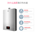 Haier UT Official Gas Water Heater Domestic Natural Gas Constant Temperature Forced Discharge 10/12/13L tankless water heater