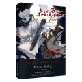 The Untamed Chinese Fantasy Novel Chi Di Yun Qin Ji Comic Book by MXTX Mo Dao Zu Shi Wei Wuxian, Lan Wangji Anime Book