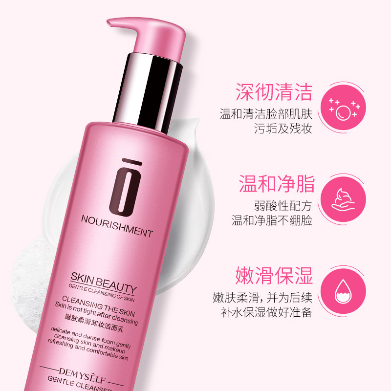250ml Silver birch face cleaner Makeup Removal 2 in 1 face wash Moisturizing face cleanser Whitening Facial Cleanser Female